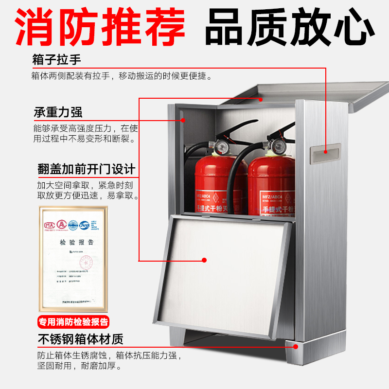 加厚不锈钢灭火器箱子只