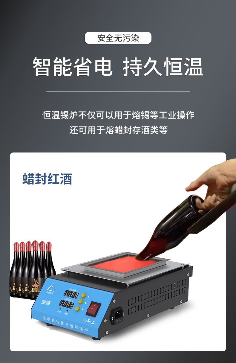 金锋锡炉恒温可调方形环