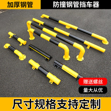 钢管挡车器停车位挡车库地桩U型护栏隔离防撞杆定位器倒车止退器