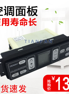 挖掘机适用小松PC200/220/300/360-7空调控制器面板开关78/128US