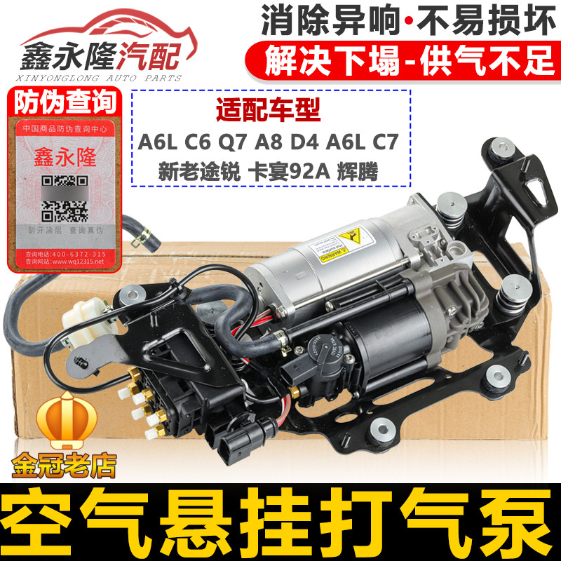 适配奥迪新老途锐辉腾卡