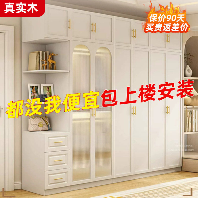 实木衣柜家用卧室现代简约轻奢奶油风组合柜子白色定制玻璃门衣厨