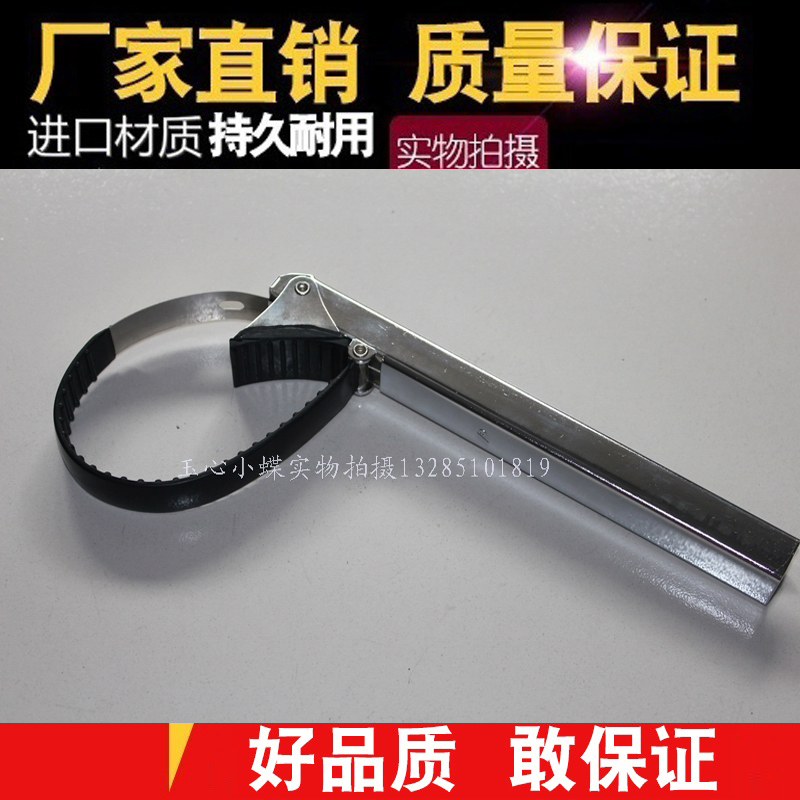 空压机皮带扳手油滤格链