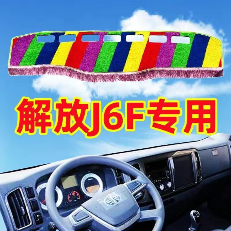解放轻卡J6F配件改装饰货