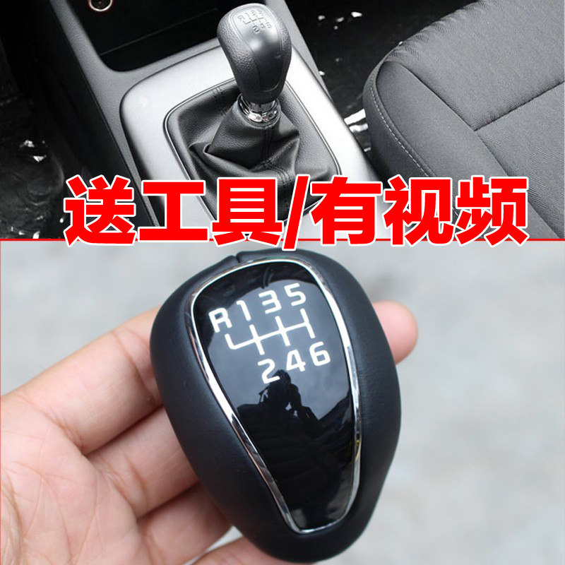适配起亚k3手动挡换档杆手球档位排档杆档把头防尘套皮套原装配件