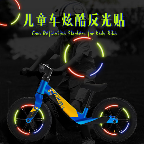 黄色反光条贴荧车夜平衡