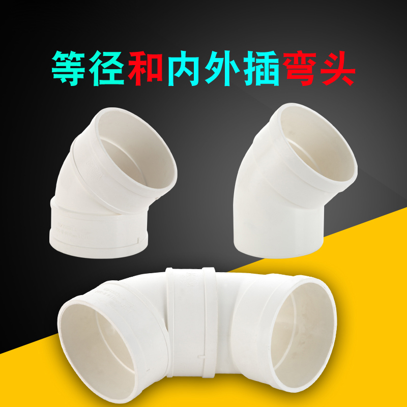 排水管内插弯头承外度变