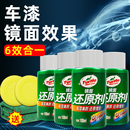 龟牌汽车还原剂镜面釉白色车蜡车漆划痕抛光蜡刮痕修复蜡打磨神器