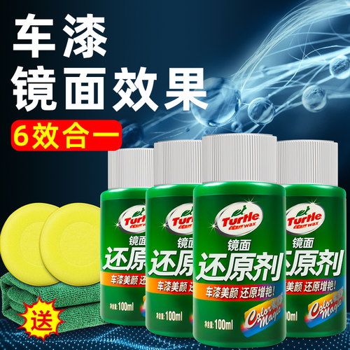 龟牌汽车还原剂镜面釉白色车蜡车漆划痕抛光蜡刮痕修复蜡打磨神器