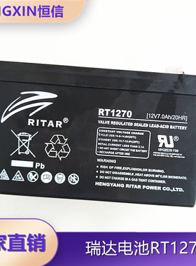 瑞达RT1270(12V7Ah/20HR)门禁 UPS电梯 消防 电梯应急铅酸蓄电池