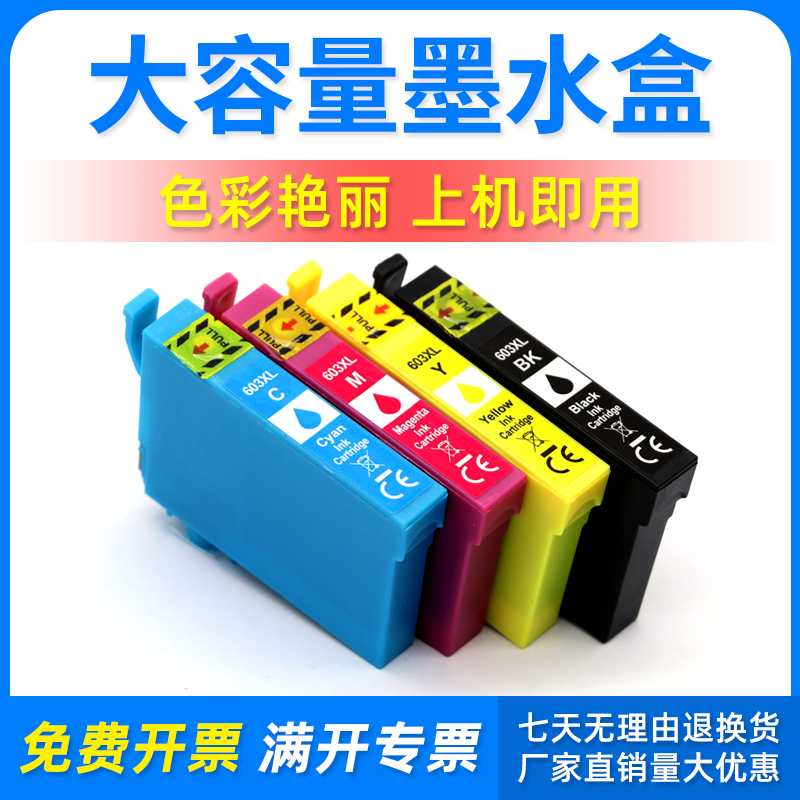 适用爱普生EPSON XP-2100 2105 3100 3105 4100 4105墨盒油墨水盒
