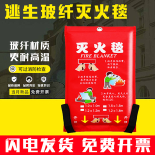 滅火毯1 備家庭應(yīng)急物資 2米家用廚房消防認證防火逃生消防裝 1.5