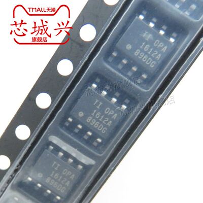 原装现货 OPA1612AIDR 丝印1612A SOIC-8 音频运算放大器芯片