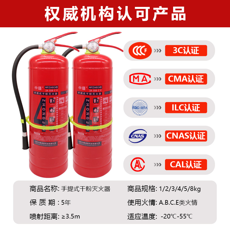 手提式干粉灭火器店用家