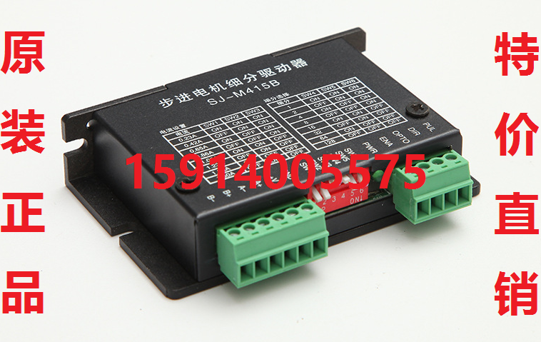 全新原装SJ-M415B/SJ-M415C/SJ-M415D/SJ-2H042MA两相39/42驱动器