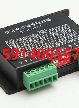 全新原装SJ-M415B/SJ-M415C/SJ-M415D/SJ-2H042MA两相39/42驱动器