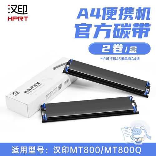 全场包邮汉印专用原装热
