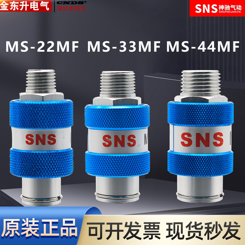 神驰滑动开关排气阀手推阀手滑阀MS-22MF 33 44MF HSV-06 08 10