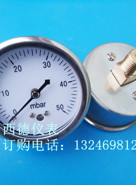 60MM轴向0－50mbar压力表，轴向50毫巴压力表，轴向气压表