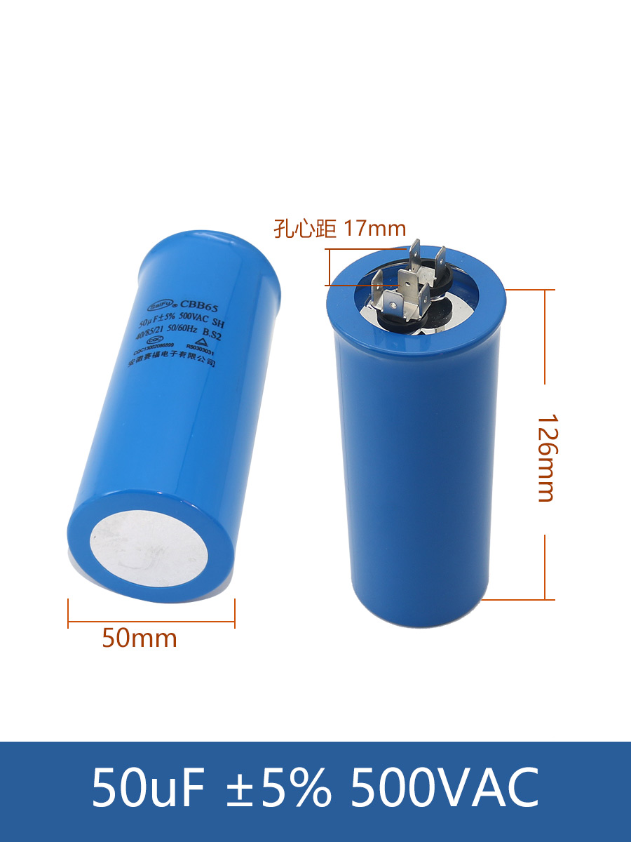 逆变焊机 电容CBB65 50uf 500v焊机电容 铝壳 IGBT无极电容500VAC