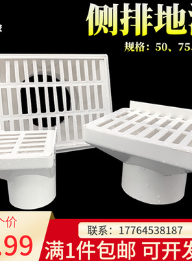 墙角侧排地漏同层排水50 75 110pvc阳台排水管下水简易地漏出水口