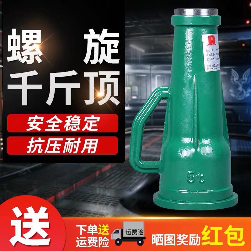螺旋千斤顶矮体手摇千斤顶齿轮立顶16T3吨5吨10吨32吨机械千斤顶