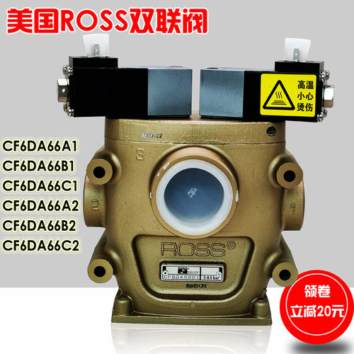 美国双联阀冲床安全电磁