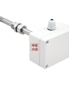 华控 管道式温湿度变送器 风管式温湿度传感器4-20mA 0-10V 485
