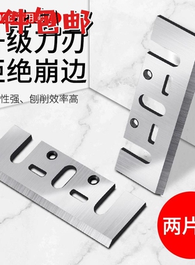 超硬木工电刨刀片82手提电动创刀1900b款TCT锰钨钢合金刨刃木工刨