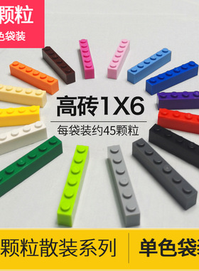 MOC小颗粒拼装积木DIY散装零件Brick砖1x6兼容3009基础配件厚砖