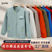 立领夹克宽松韩版 新款 外套开衫 冲锋衣定制工装 上衣定制 春秋薄款