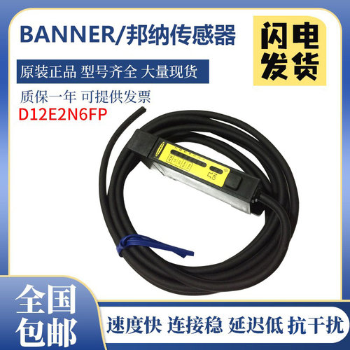 原装正品美国邦纳光纤放