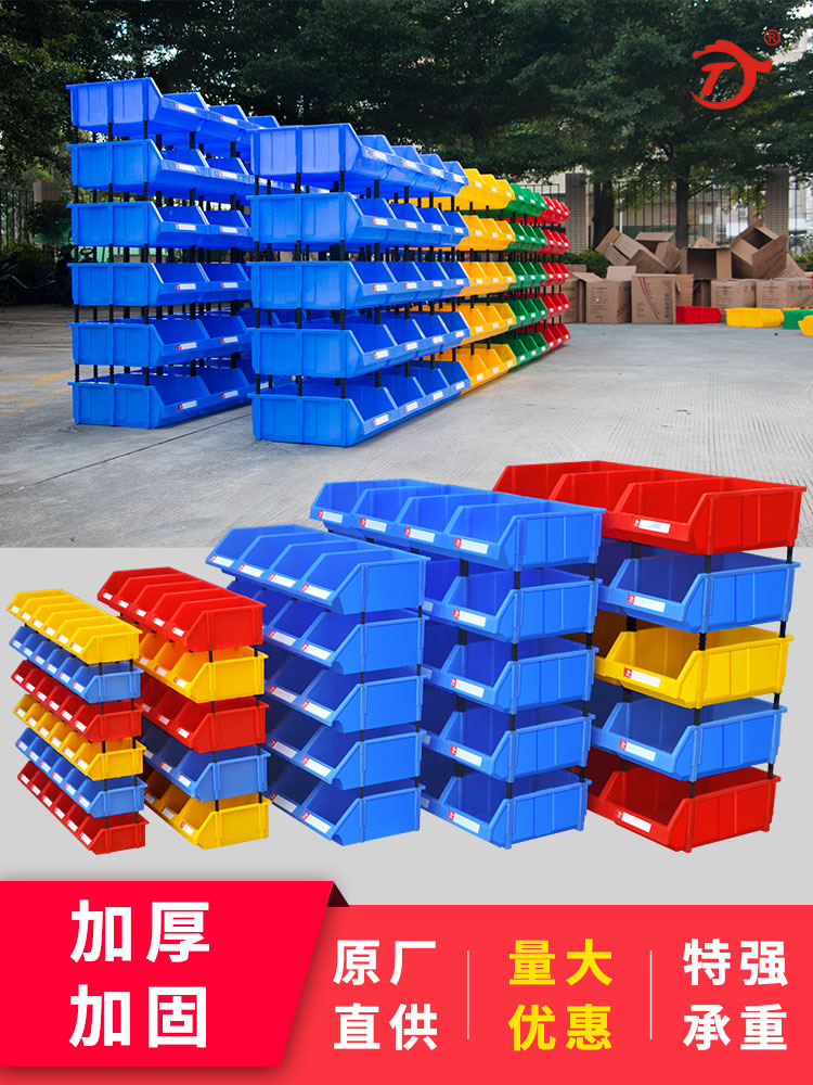 元器件工具收納盒子元件盒组合式螺丝盒零件盒积木式塑料盒物料箱