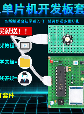 基于51单片机智能台灯设计DIY实训PWM调光坐姿矫正定时套件
