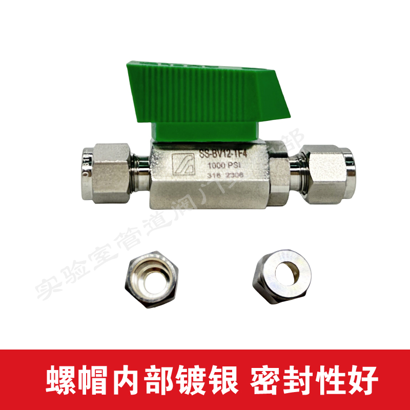 AMFLO敦阳BV12系列不锈钢球阀 SS-BV12-TF2 SS-BV12-TF4