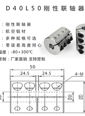 普菲德D40L50刚性夹紧联轴器雕刻机马达电机滚珠丝杆连轴器伺服
