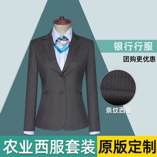 新款农行工作服女西装行服冬装西服西裤套装制服职业装工服