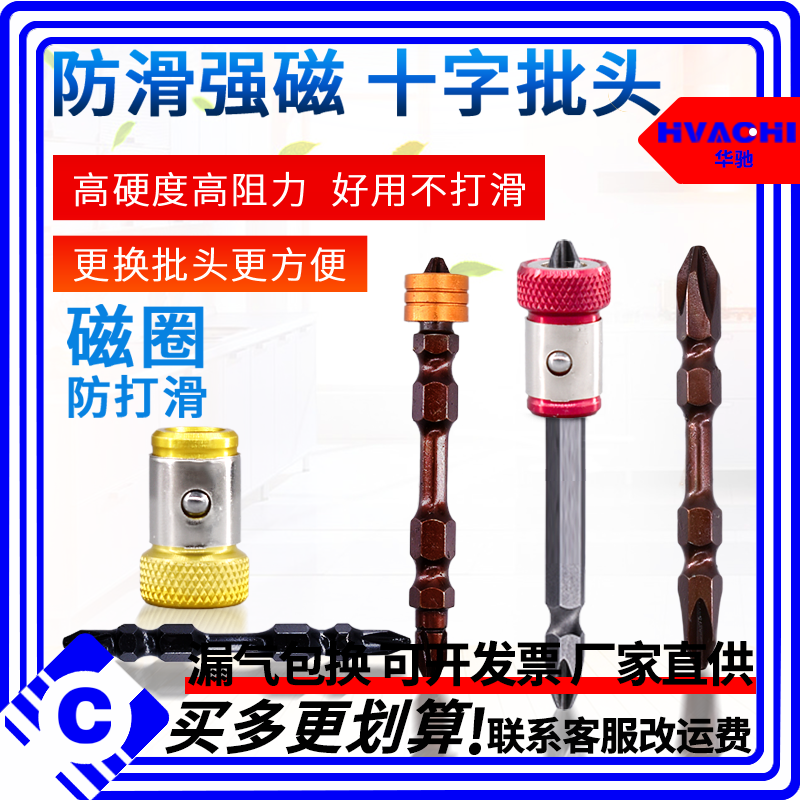 强磁批头十字电气钻披头套装螺丝刀头起子电动特级磁圈风批双截棍