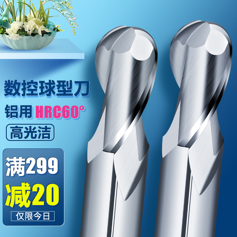 60度铝用球刀铝合金球头铣刀R0.5 0.75 1 1.25 1.5 1.75 2 3 4 56