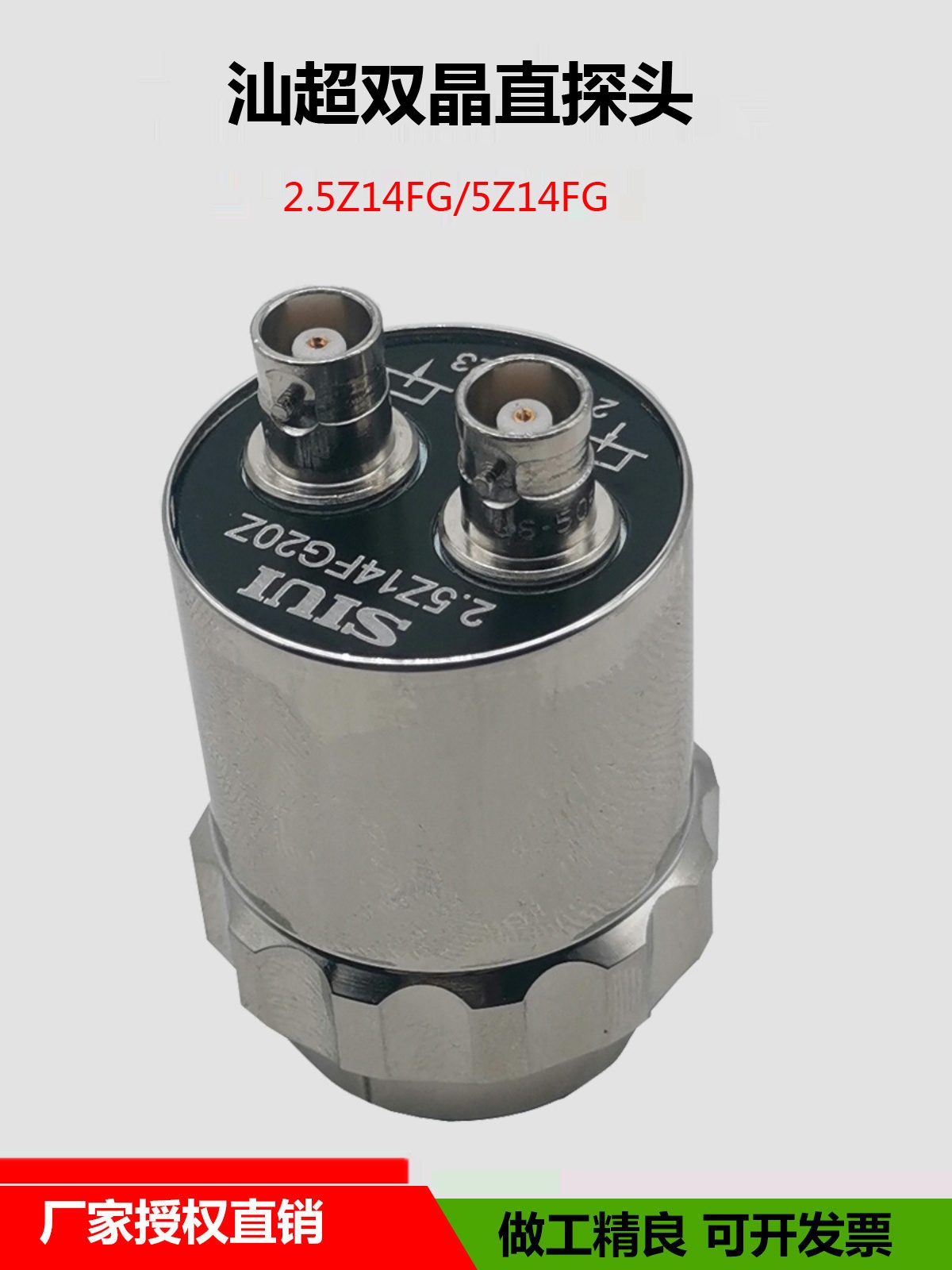 汕头超声波探伤仪双晶直