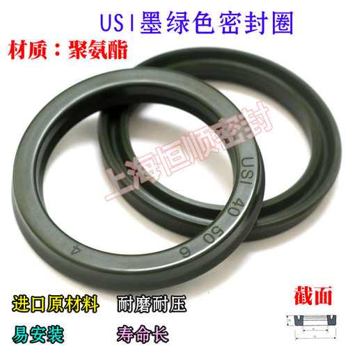 Y型USI/UN液压墨绿油封UHS密封圈35*45/38*48/40*50/45*55*6/8/10