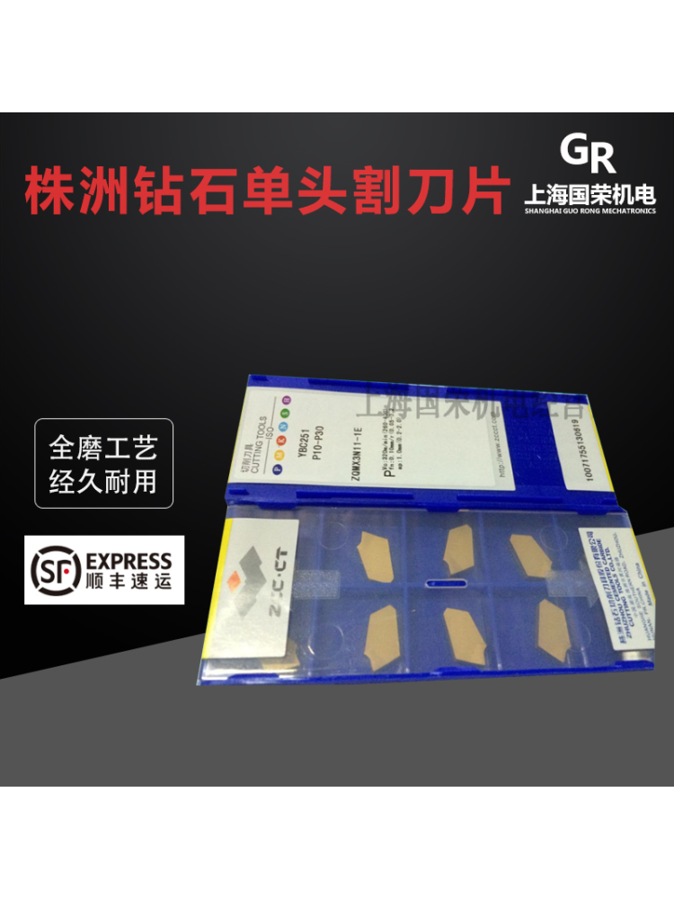 株洲钻石单头割刀片数控