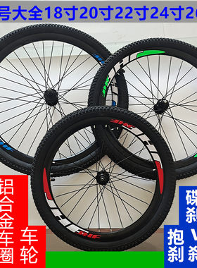 适用捷安特自行车车圈车轮组前后车轮圈大全18寸20寸22寸24寸26寸