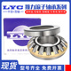 29336 29338 29340 洛阳 29348 推力调心滚子轴承 29344 LYC
