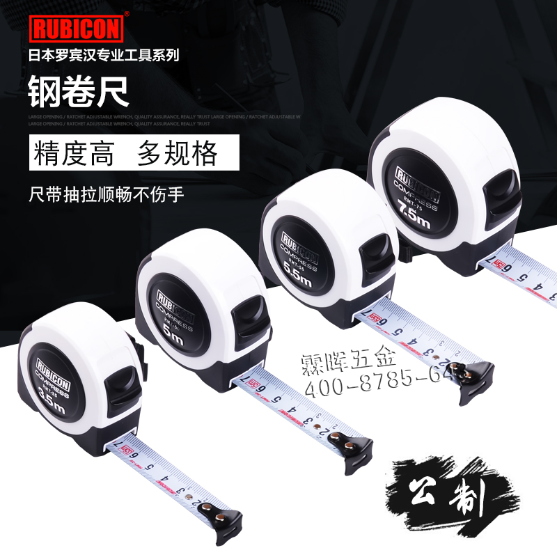 罗宾汉公制5米卷尺防锈钢尺随身工具测量尺耐磨钢卷尺量尺RMT-35