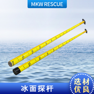 涉水杆T型水深测量杆测深杆探杆撑杆水域救援救援拉杆冰面救援杆