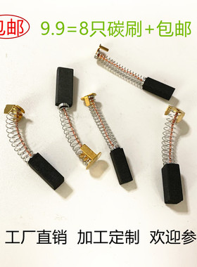 SF-150 FR-900 FRD-1000 FRB-770自动薄膜油墨印码封口机碳刷电刷