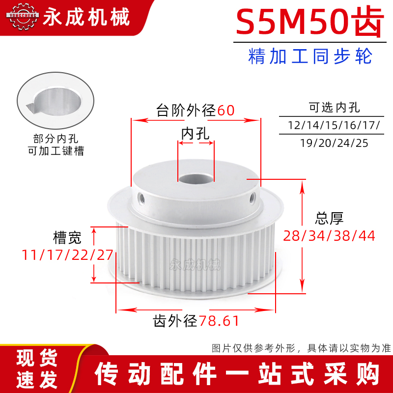 带台齿精加工同步轮槽宽