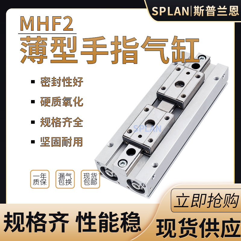 手指气缸薄型爪导轨滑台