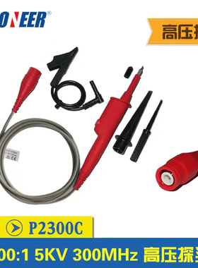 先锋P2300C/P2500C示波器高频高压探头5KV探极探棒P2301C/P2501C